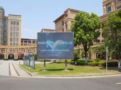 初探职业世界，开启梦想之旅　——张家港市第三职业高级中学开展职业体验活动