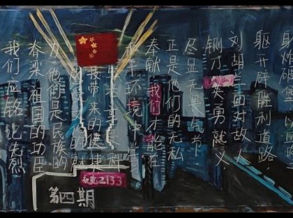 先烈英名在，红色永传承