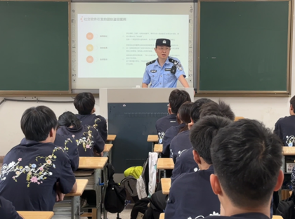 法入校园防盗行 警钟长鸣护青春——张家港市第三职业高级中学邀请东莱派出所民警开展法治宣讲