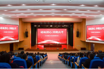 三职中召开2025-2026学年第一学期 高三年级学生期中表彰暨家长会