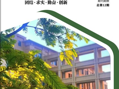 校园电子月刊《启航》（2025年10月版）