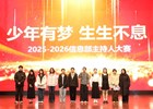 信息工程部举行学生主持人大赛