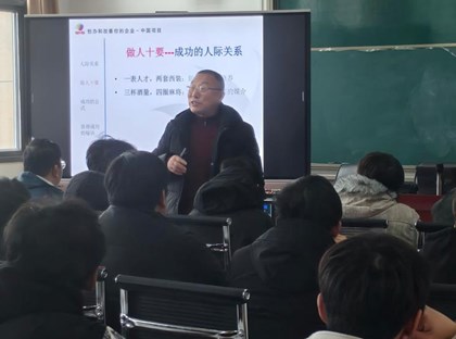 学校开展GYB创业意识培训