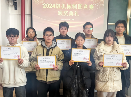 机电工程部举办2024级机械制图比赛