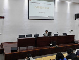 学校开展4月心理委员专题培训
