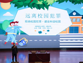 学校开展“拒绝校园犯罪，建设和谐校园”法治专题讲座