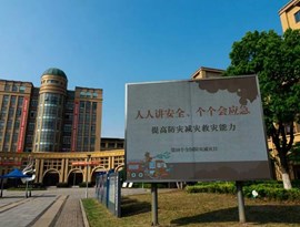 筑牢安全防线 守护校园平安 ——三职中开展5·12全国防震减灾日主题活动