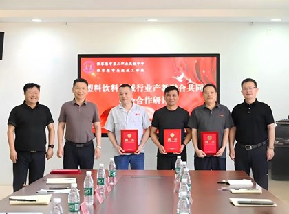 校行企携手聚合力　　产教融合启新程