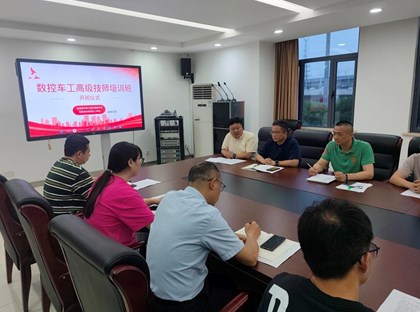 车工高级技师及制图员技师培训班顺利开班