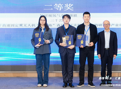 喜报！学校电子电工专业优秀毕业生斩获2025年度张家港大学生创业大赛二等奖 