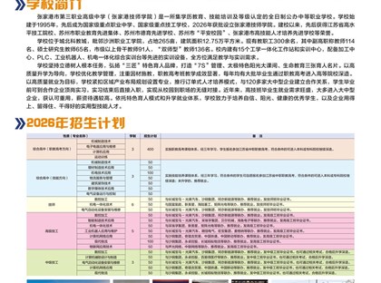 2026年招生简章