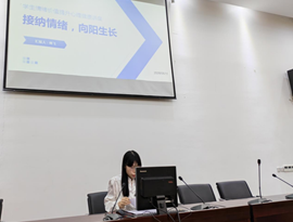 学校开展6月心理委员专题培训 ——接纳情绪，向阳生长