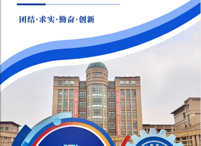 校园电子月刊《启航》（2026年6月版）