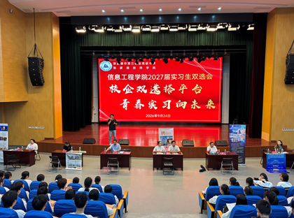 校企双选搭平台　青春实习向未来
